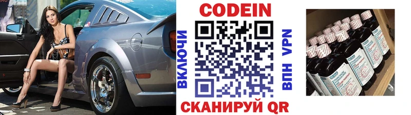 Кодеин напиток Lean (лин)  где можно купить наркотик  Чернушка 