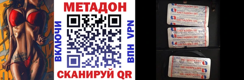 МЕТАДОН methadone закладки Чернушка